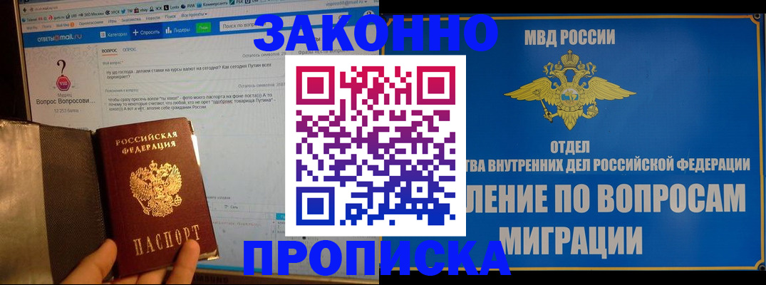 временная регистрация надежно в Дорогобуже