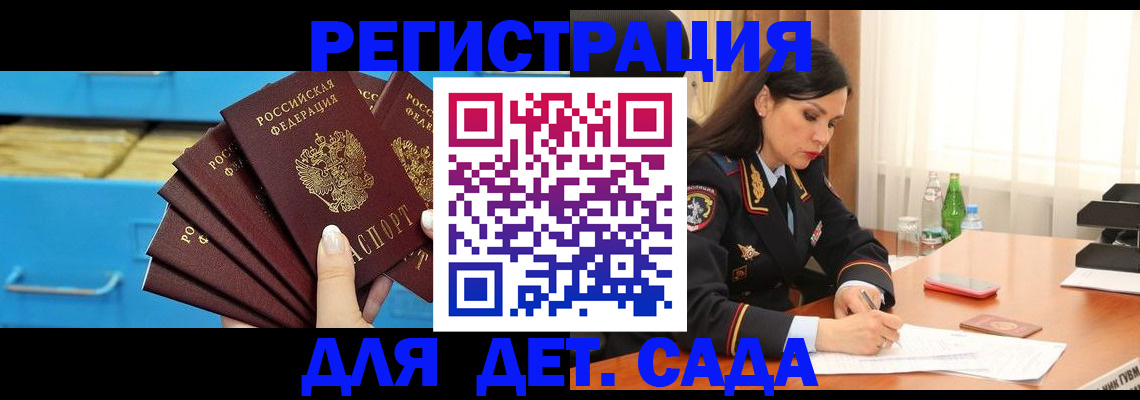 временная регистрация в квартире в Дорогобуже