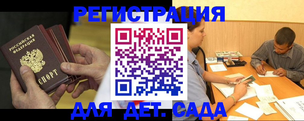 временная регистрация законно в Дорогобуже