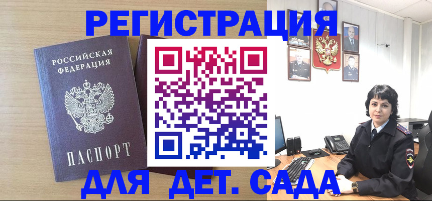 временная регистрация в квартире в Дорогобуже