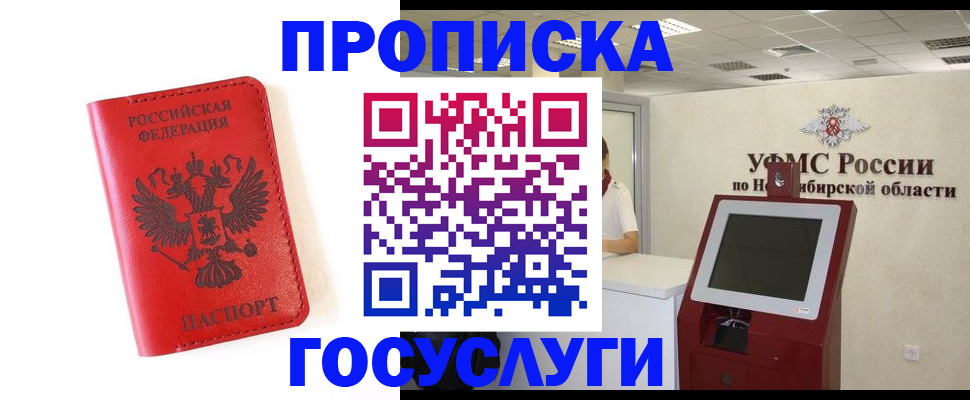 прописка гарантия в Дорогобуже